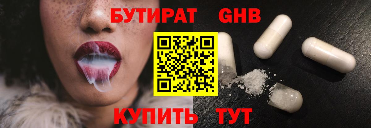 БУТИРАТ оксана Гудермес