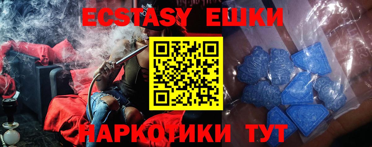 Ecstasy 300 mg Гудермес