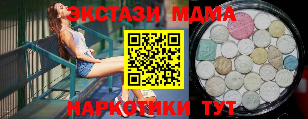 ЭКСТАЗИ  Вход с VPN  Ecstasy VHQ  Гудермес  Ecstasy 280 MDMA 
