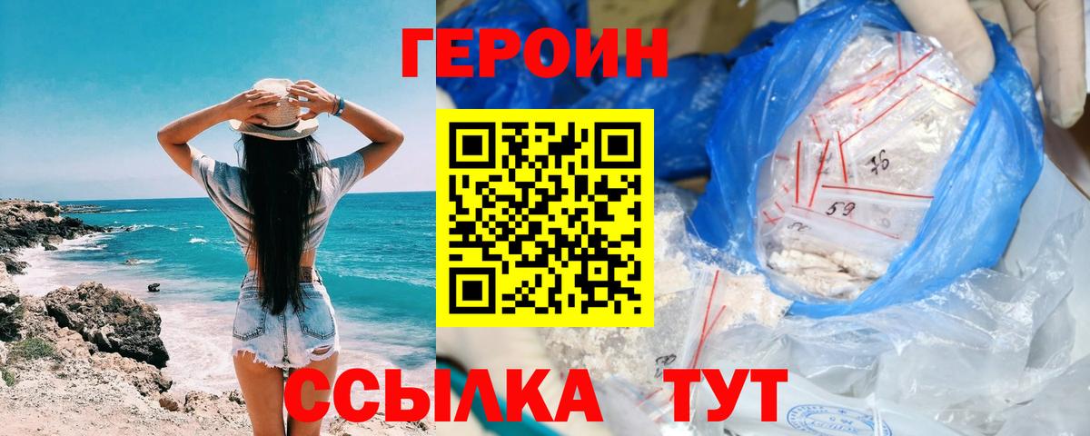 Героин белый Гудермес