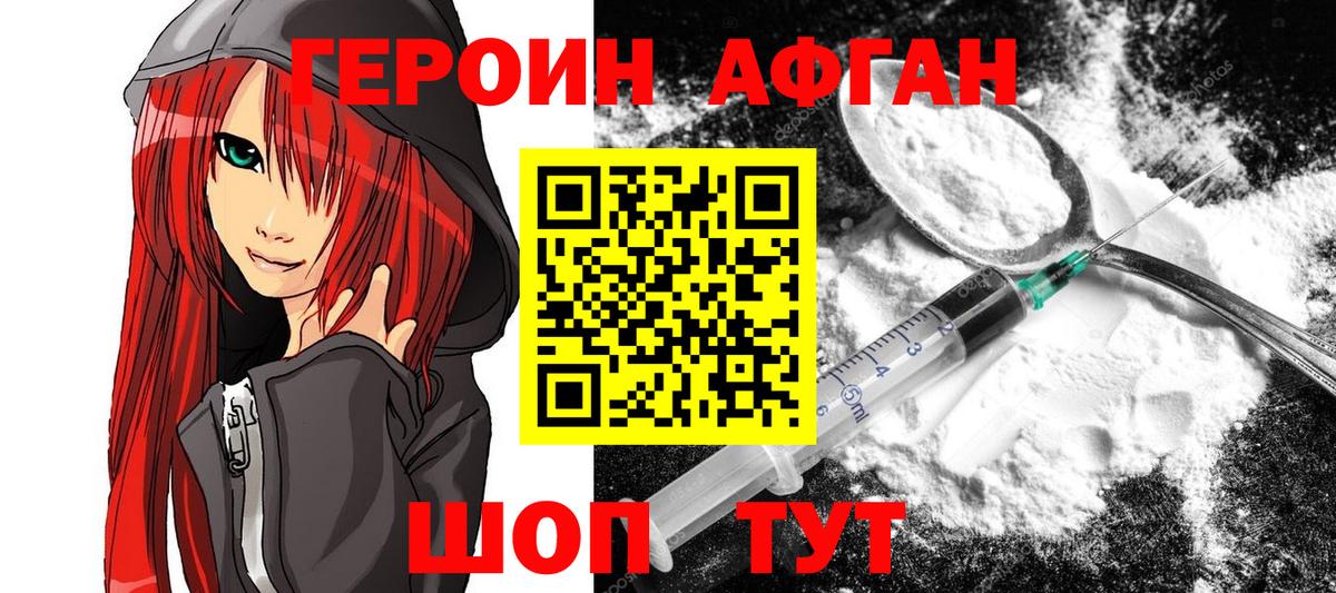 ГЕРОИН  ГЕРОИН гречка  Вход с VPN  Гудермес 