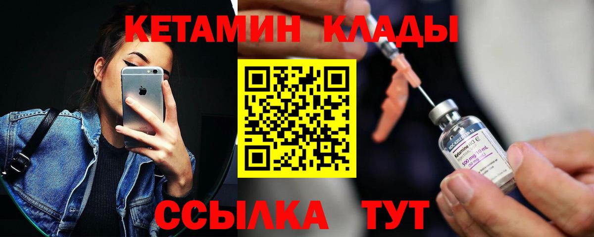 Гудермес  КЕТАМИН ketamine  Вход с VPN  КЕТАМИН ketamine 
