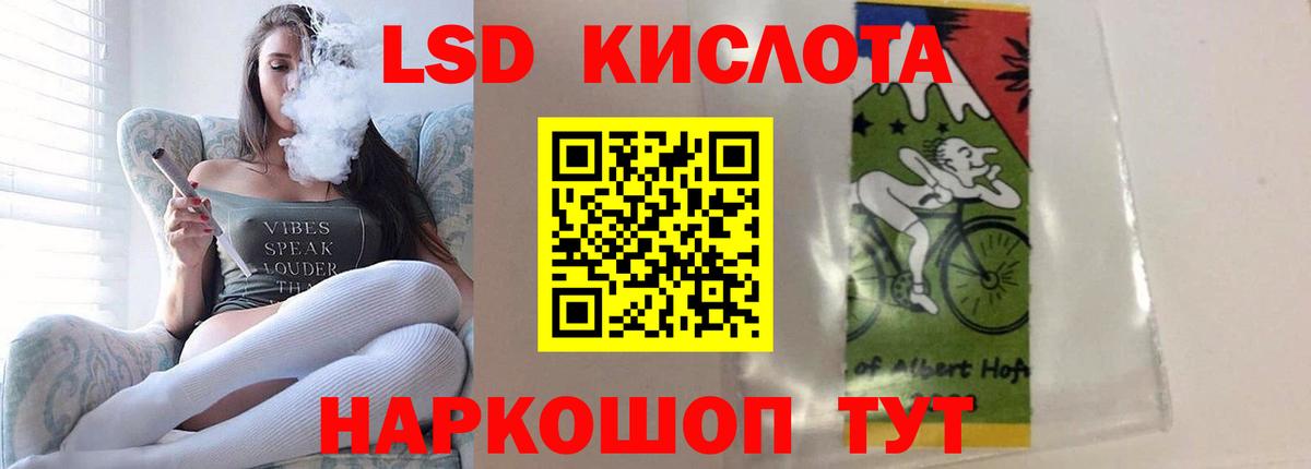 LSD-25 экстази кислота Гудермес