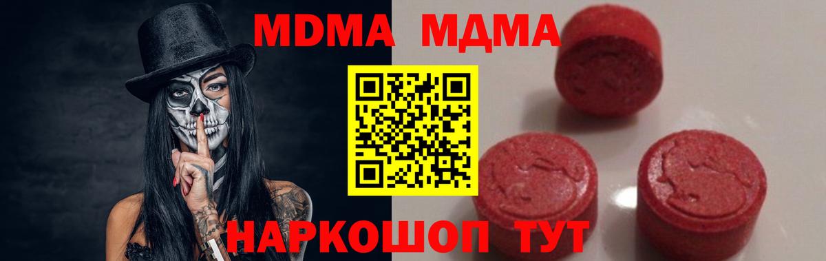 Гудермес  МДМА crystal  МДМА кристаллы  МДМА  Вход с VPN 