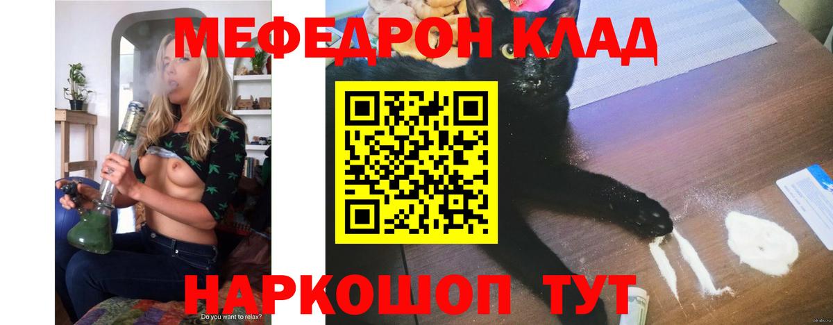 МЯУ-МЯУ VHQ  МЯУ-МЯУ кристаллы  Вход с VPN  МЕФ  МЯУ-МЯУ  Гудермес 