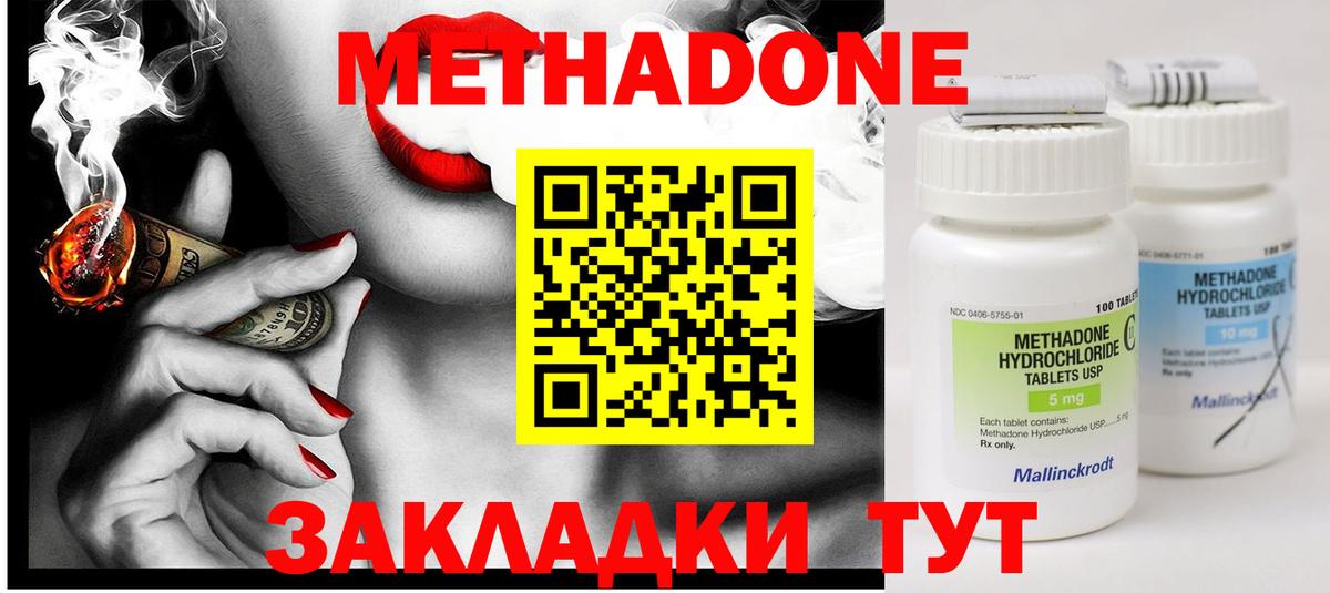Метадон VHQ Гудермес