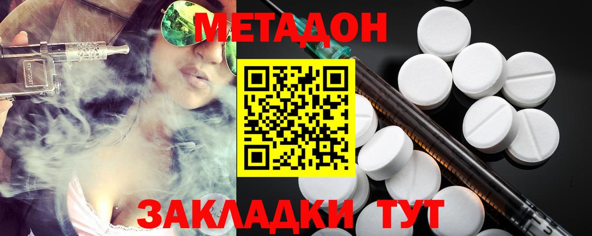 Метадон белоснежный  МЕТАДОН мёд  MEGA   Вход с VPN  Гудермес 