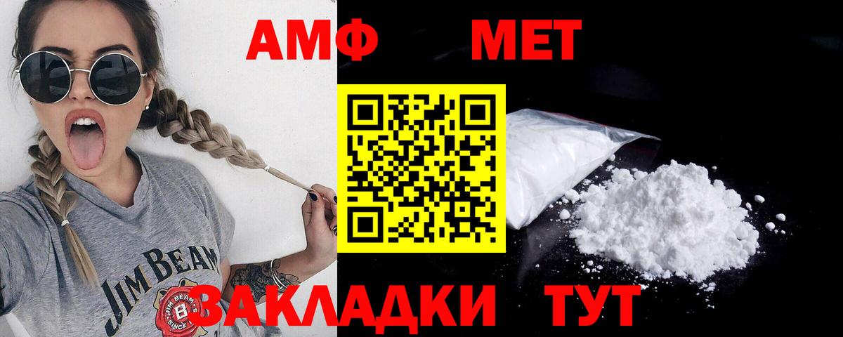 Первитин винт  Метамфетамин  Первитин винт  Гудермес  Вход с VPN 