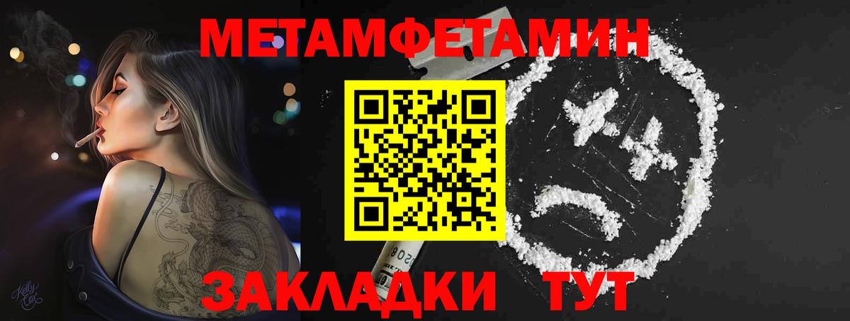 Метамфетамин пудра Гудермес