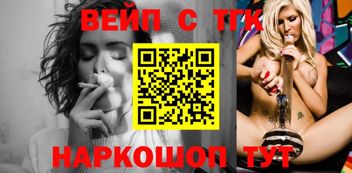 ТГК THC oil Гудермес
